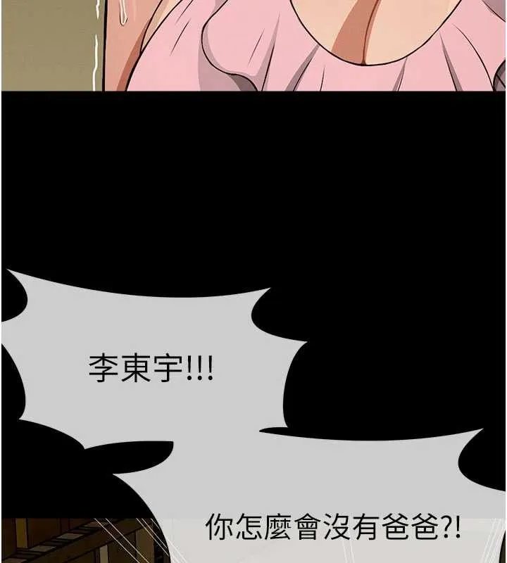 屍變家園:以身相許第19話-幫我的小穴止癢&hearts;