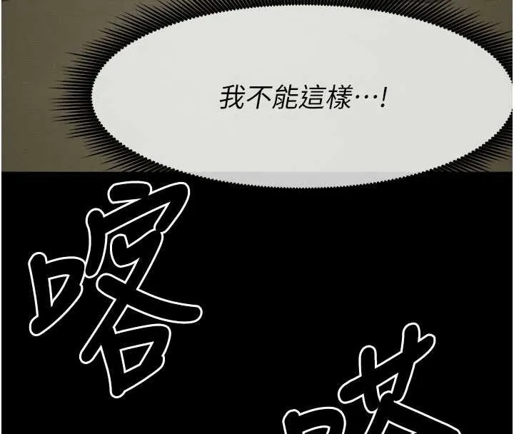 尸变家园:以身相许-第19話-幫我的小穴止癢♥ - 图片 59