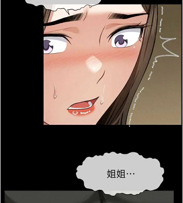 尸变家园:以身相许-第19話-幫我的小穴止癢♥ - 图片 66
