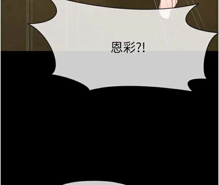 屍變家園:以身相許第19話-幫我的小穴止癢&hearts;