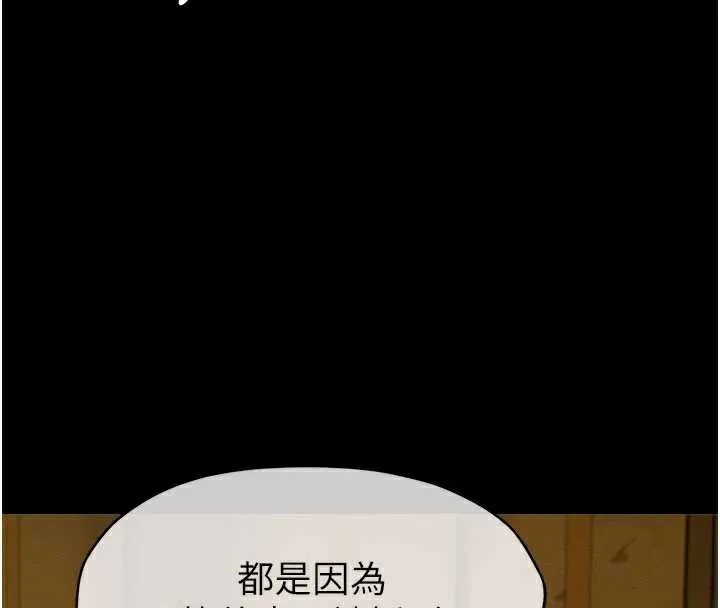 尸变家园:以身相许-第19話-幫我的小穴止癢♥ - 图片 83