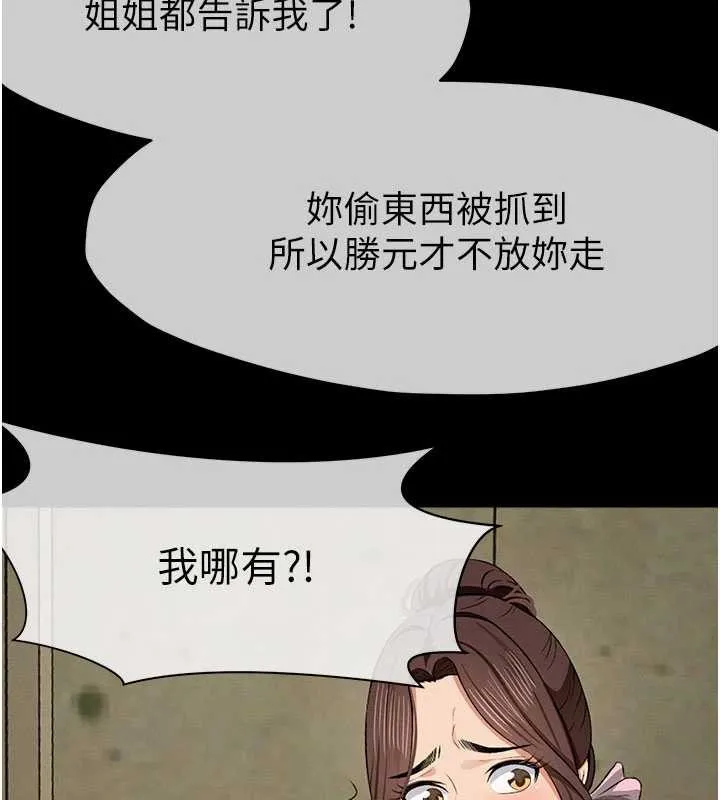 屍變家園:以身相許第19話-幫我的小穴止癢&hearts;