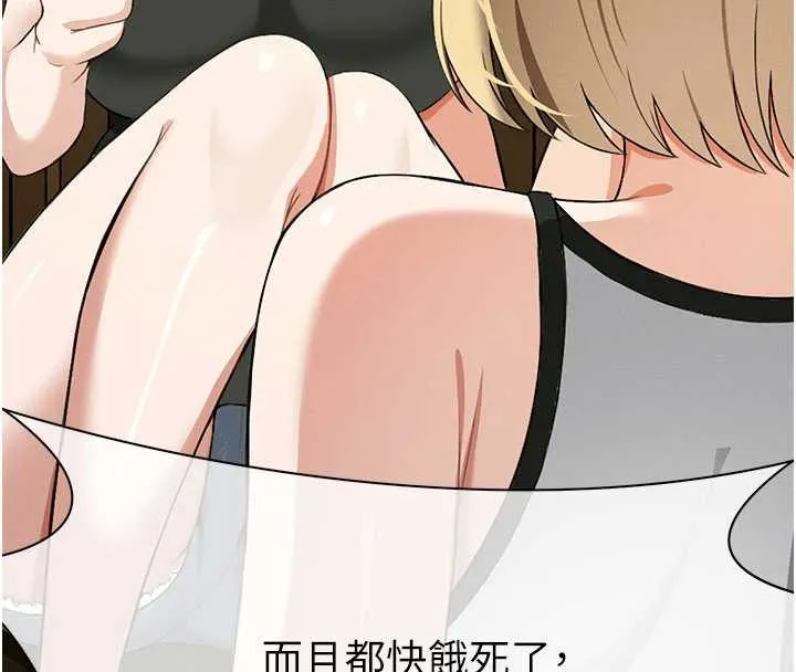 尸变家园:以身相许-第19話-幫我的小穴止癢♥ - 图片 91