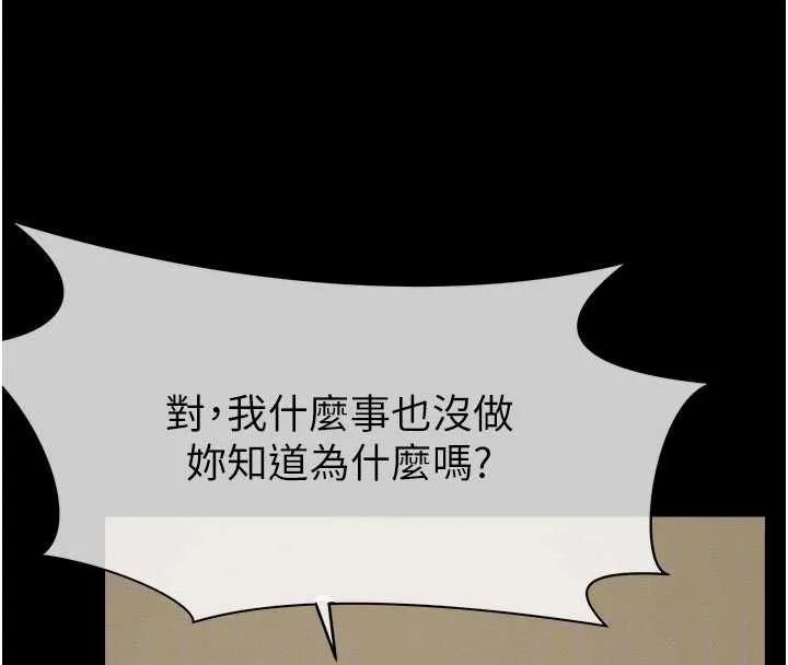 尸变家园:以身相许-第19話-幫我的小穴止癢♥ - 图片 103