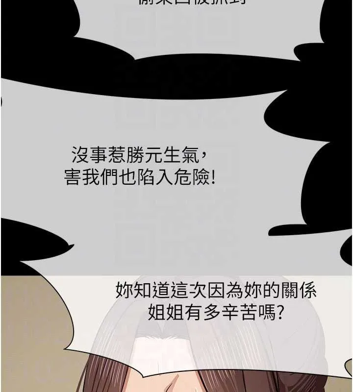 尸变家园:以身相许-第19話-幫我的小穴止癢♥ - 图片 108