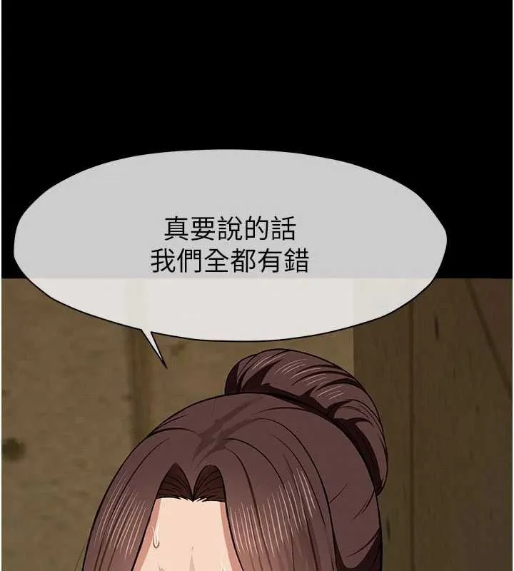 尸变家园:以身相许-第19話-幫我的小穴止癢♥ - 图片 117
