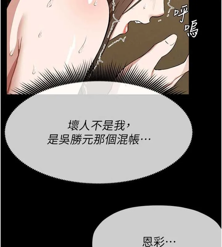 屍變家園:以身相許第19話-幫我的小穴止癢&hearts;