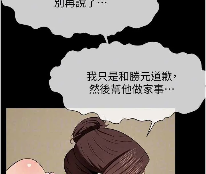 屍變家園:以身相許第19話-幫我的小穴止癢&hearts;