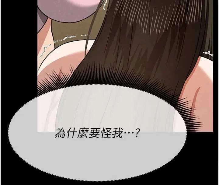 尸变家园:以身相许-第19話-幫我的小穴止癢♥ - 图片 115