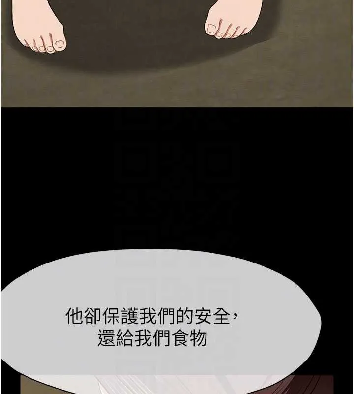 屍變家園:以身相許第19話-幫我的小穴止癢&hearts;