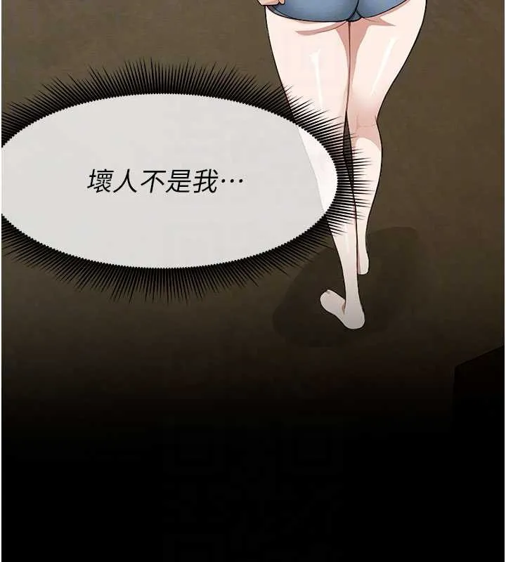 尸变家园:以身相许-第19話-幫我的小穴止癢♥ - 图片 130