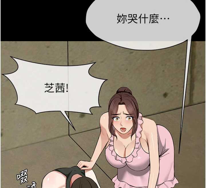 尸变家园:以身相许第19話-幫我的小穴止癢♥