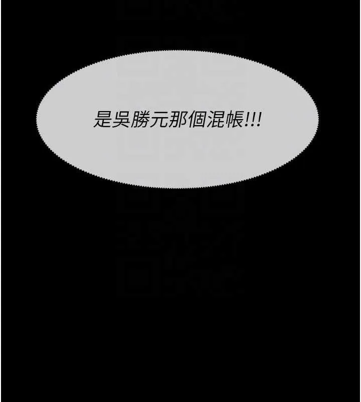 尸变家园:以身相许-第19話-幫我的小穴止癢♥ - 图片 131