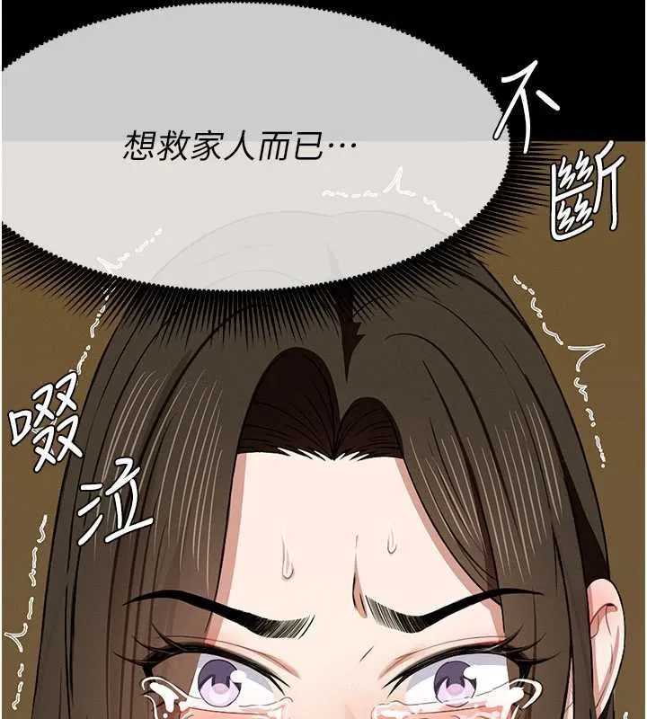 尸变家园:以身相许-第19話-幫我的小穴止癢♥ - 图片 125