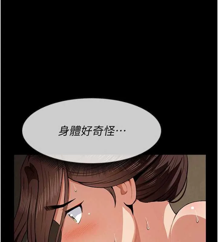 屍變家園:以身相許第19話-幫我的小穴止癢&hearts;