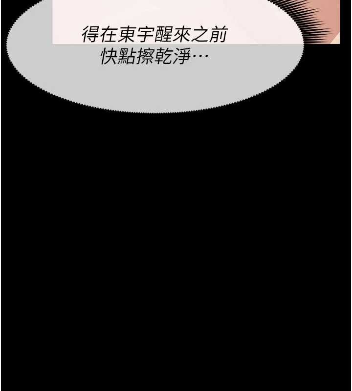 尸变家园:以身相许第19話-幫我的小穴止癢♥