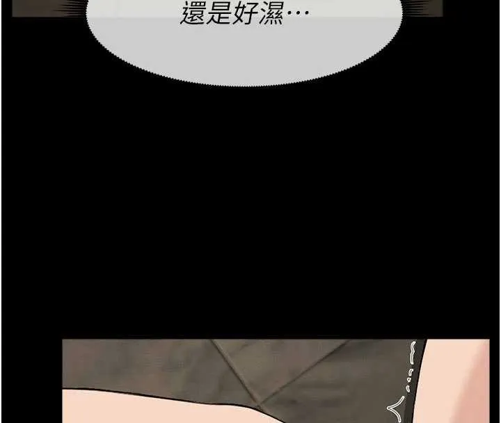 屍變家園:以身相許第19話-幫我的小穴止癢&hearts;