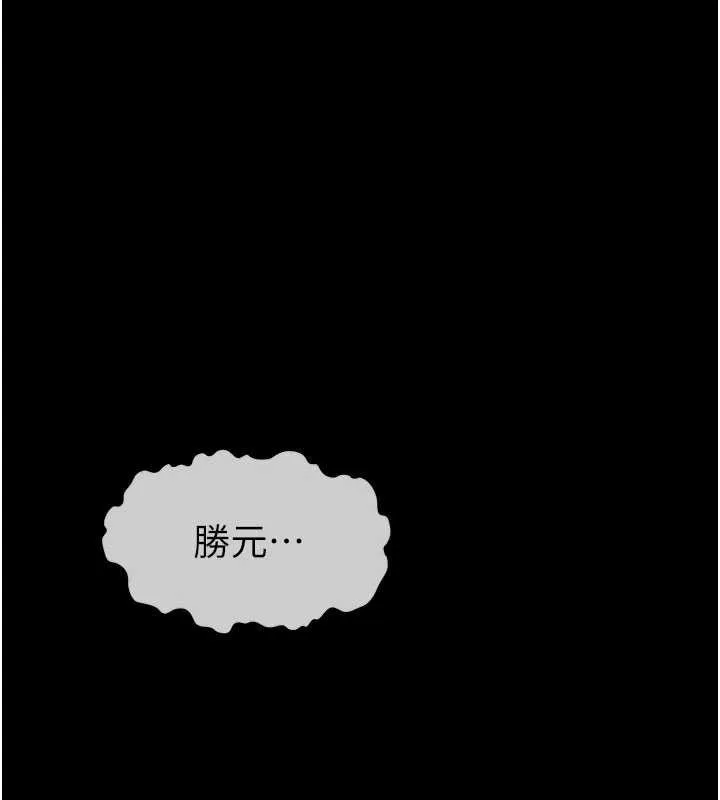 屍變家園:以身相許第19話-幫我的小穴止癢&hearts;