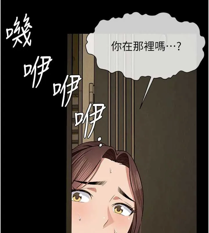 尸变家园:以身相许-第19話-幫我的小穴止癢♥ - 图片 163