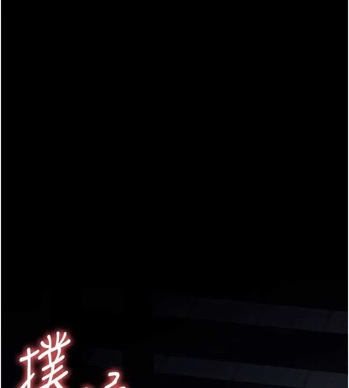 屍變家園:以身相許第19話-幫我的小穴止癢&hearts;