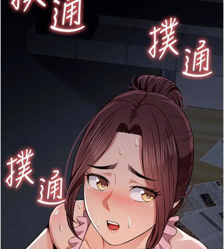 尸变家园:以身相许-第19話-幫我的小穴止癢♥ - 图片 178