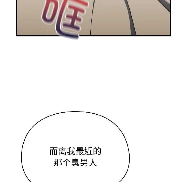 硬也要拍完-第15話 - 图片 12