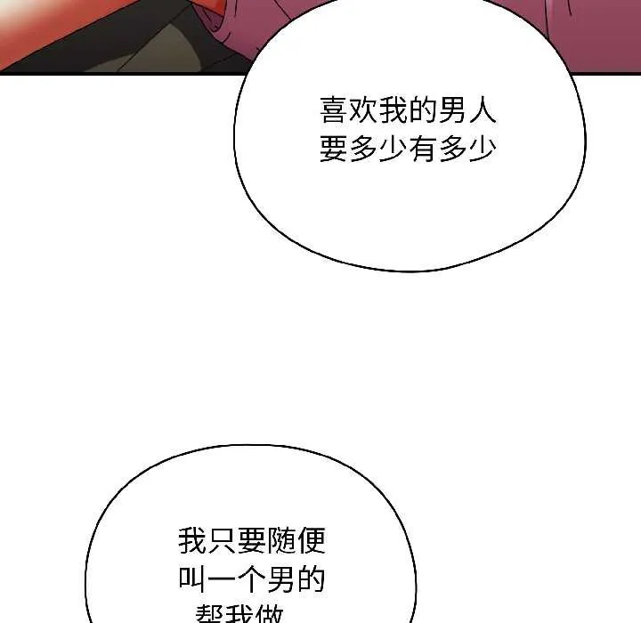 硬也要拍完-第15話 - 图片 19