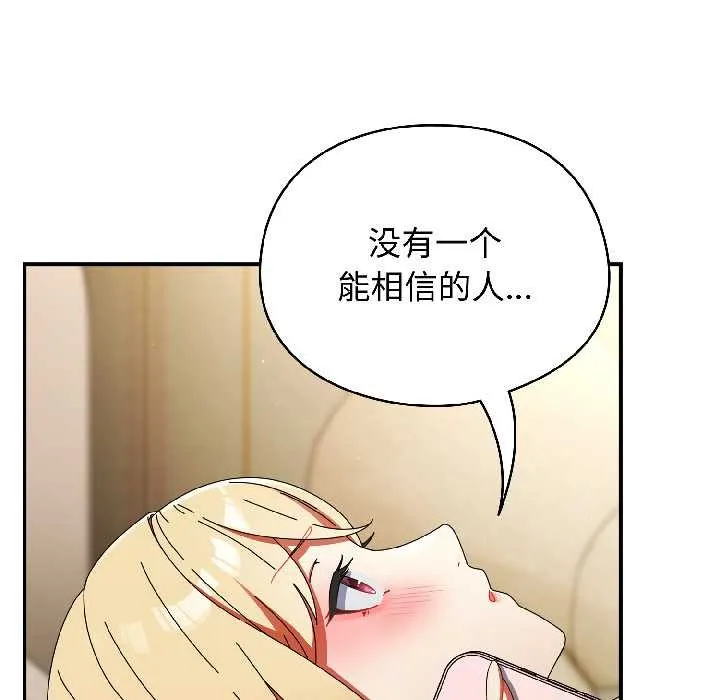 硬也要拍完-第15話 - 图片 25