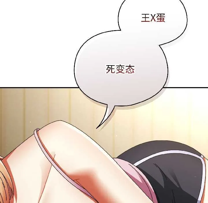 硬也要拍完-第15話 - 图片 32