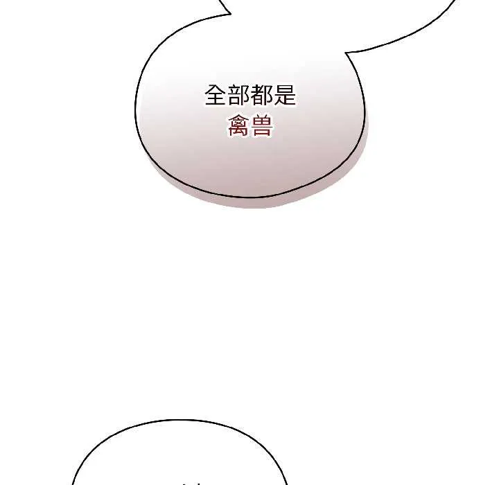 硬也要拍完-第15話 - 图片 29