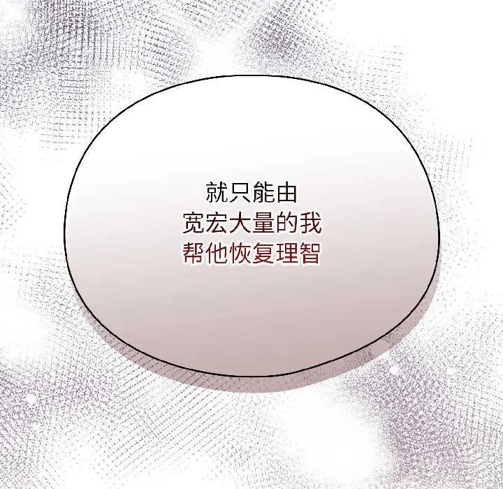 硬也要拍完-第15話 - 图片 39