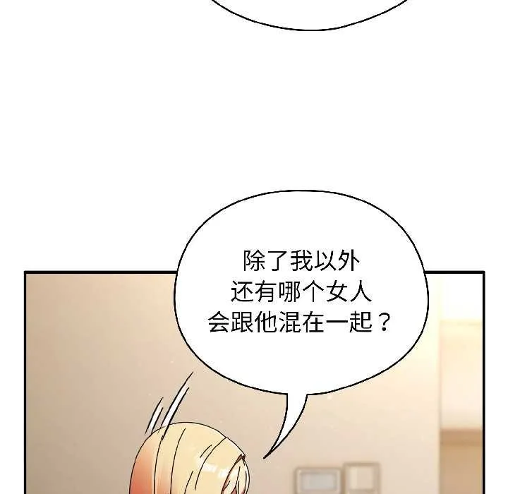 硬也要拍完-第15話 - 图片 49