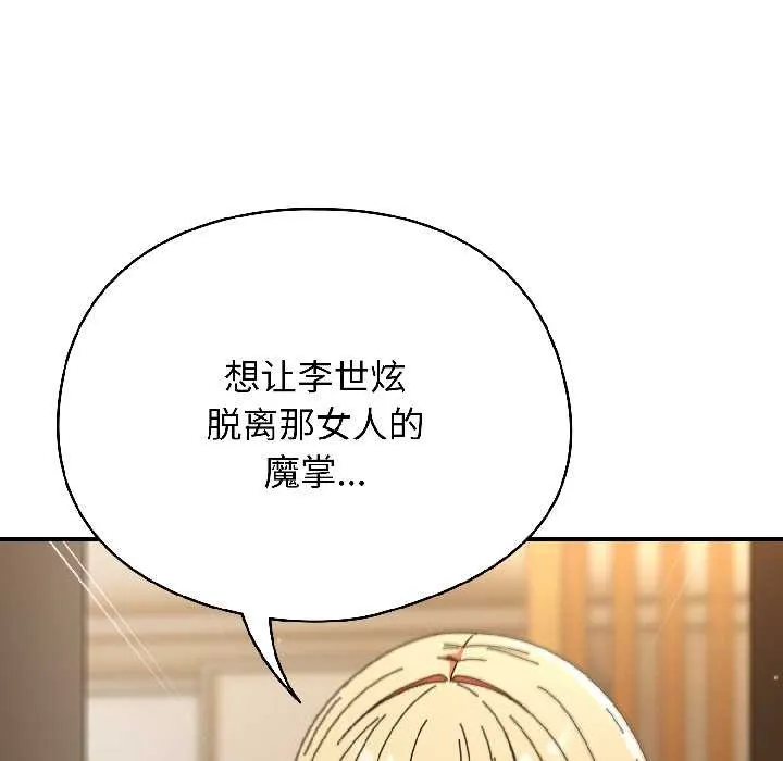 硬也要拍完-第15話 - 图片 55