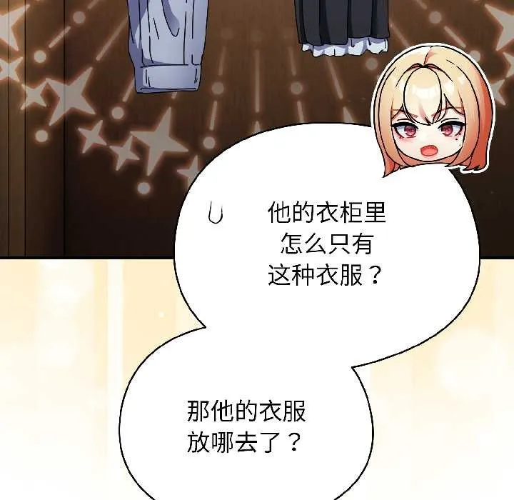 硬也要拍完-第15話 - 图片 59