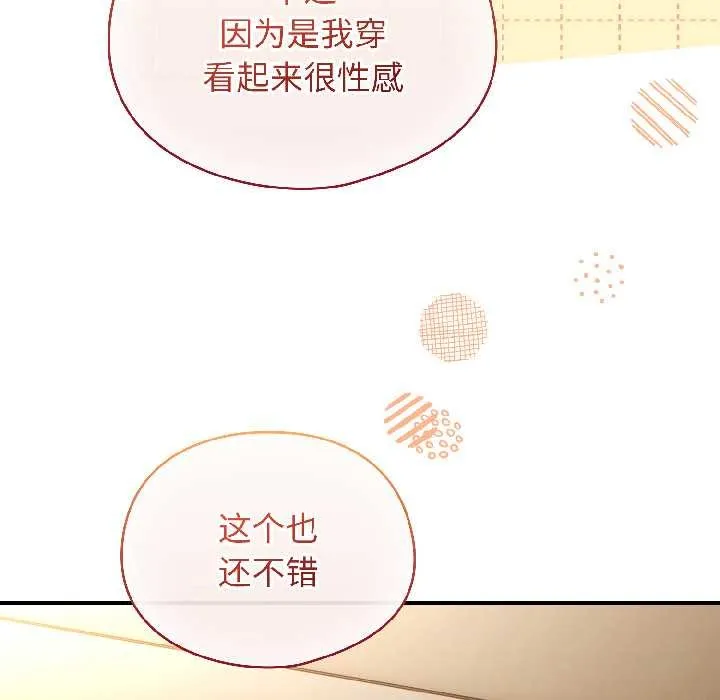 硬也要拍完-第15話 - 图片 76