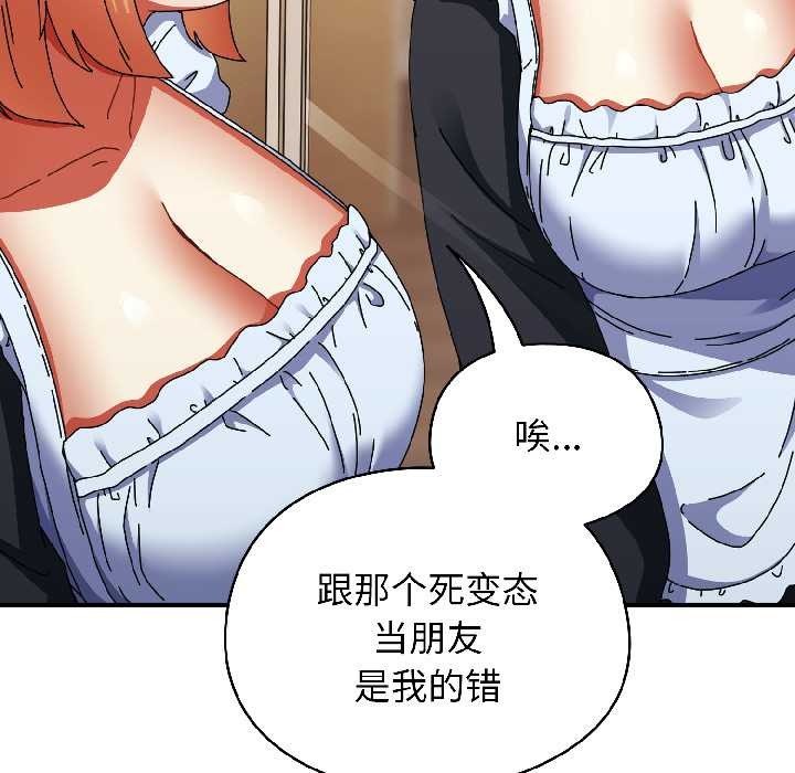 硬也要拍完第15話