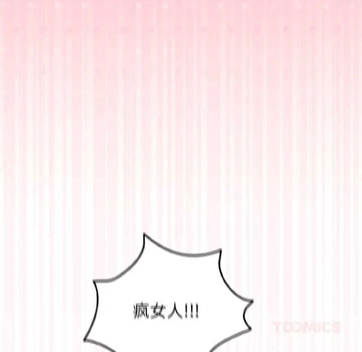 硬也要拍完-第15話 - 图片 93