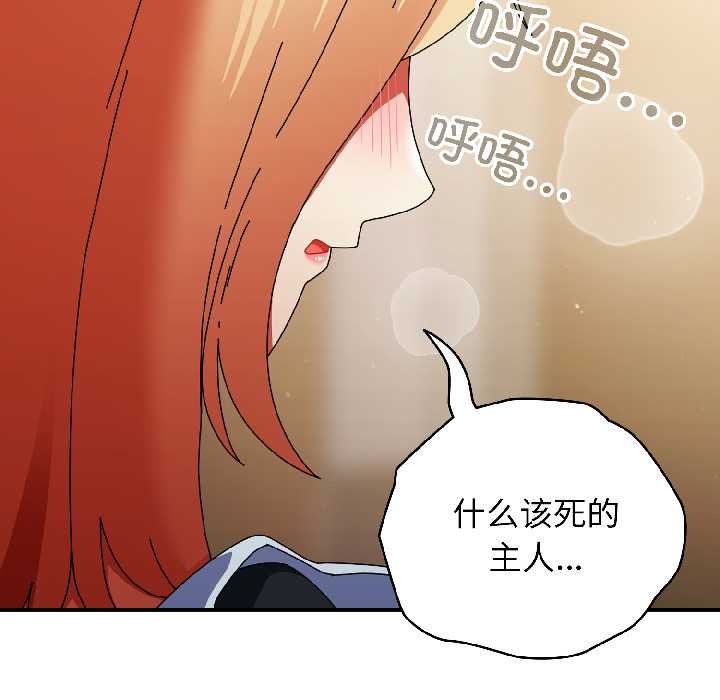 硬也要拍完第15話