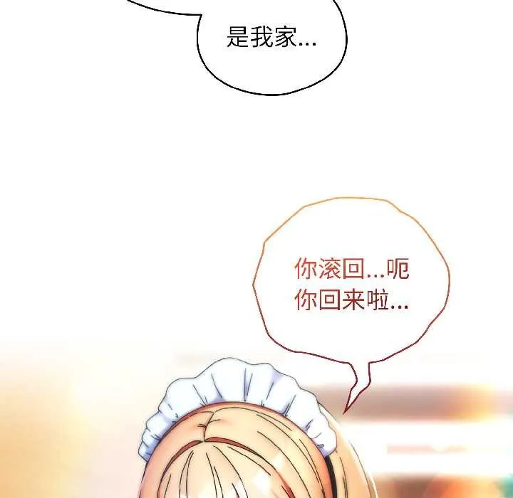 硬也要拍完-第15話 - 图片 104