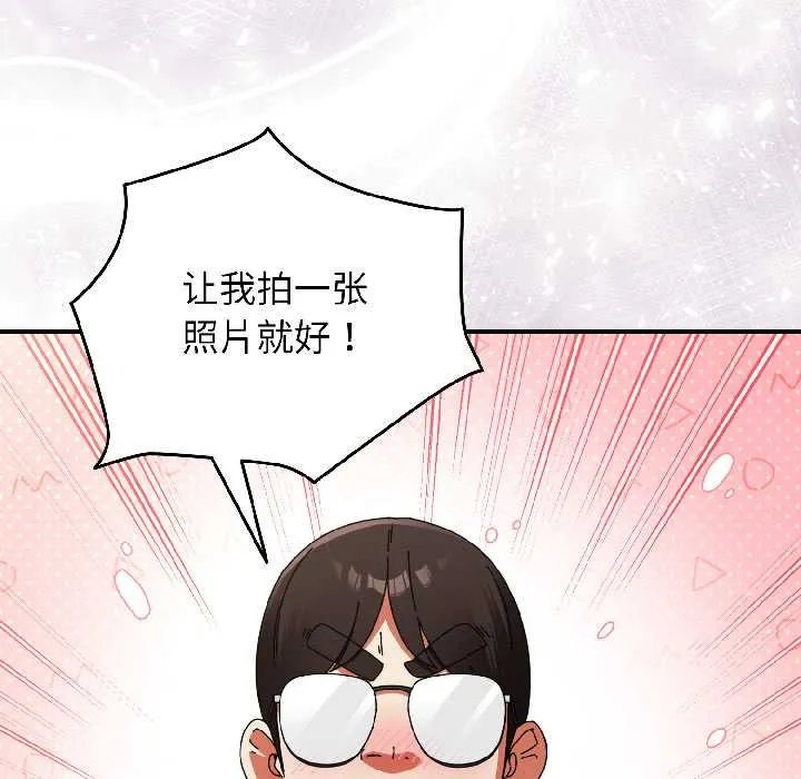 硬也要拍完-第15話 - 图片 115