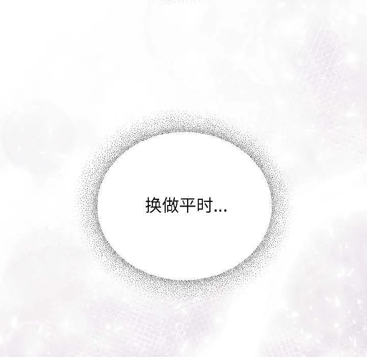 硬也要拍完-第15話 - 图片 114
