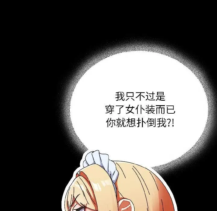 硬也要拍完-第15話 - 图片 131