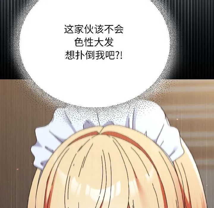 硬也要拍完-第15話 - 图片 129