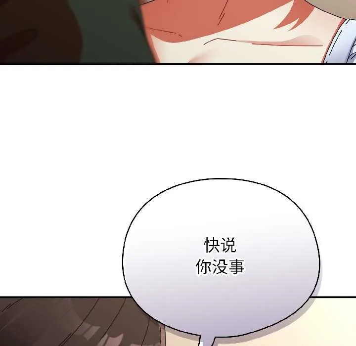 硬也要拍完-第15話 - 图片 126