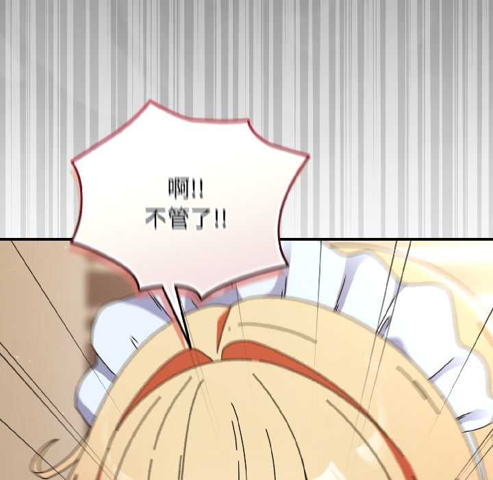 硬也要拍完第15話