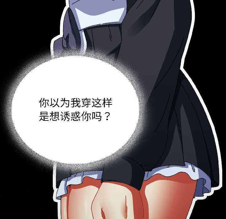 硬也要拍完第15話