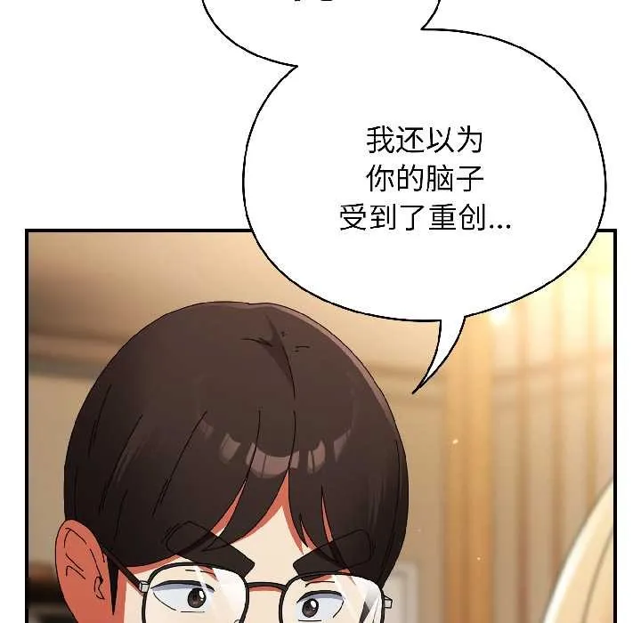 硬也要拍完-第15話 - 图片 140