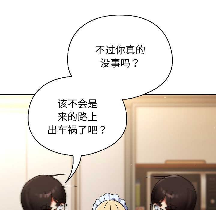 硬也要拍完第15話