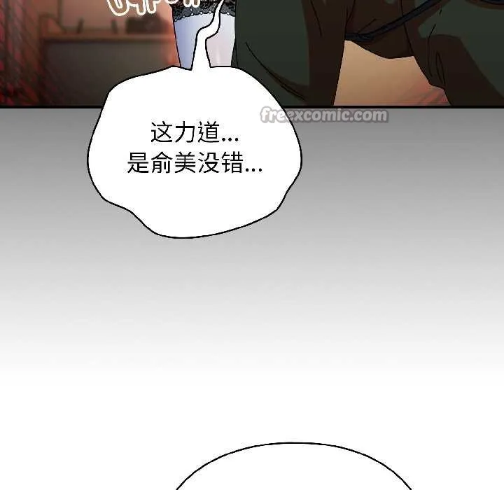硬也要拍完-第15話 - 图片 150
