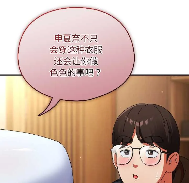 硬也要拍完-第15話 - 图片 171